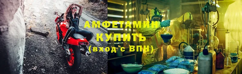 Amphetamine Розовый  Жигулёвск 