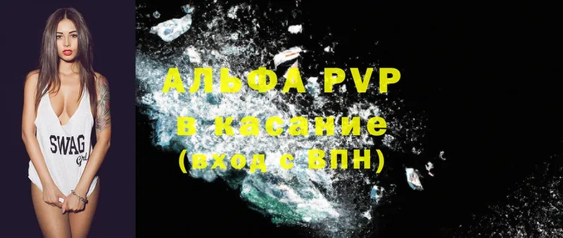 Alpha PVP Соль  Жигулёвск 