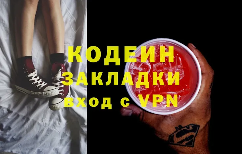 Codein Purple Drank  Жигулёвск 