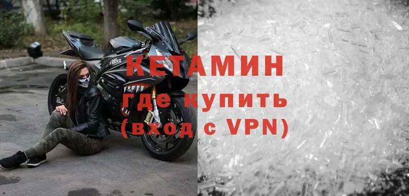 купить  сайты  Жигулёвск  КЕТАМИН VHQ 