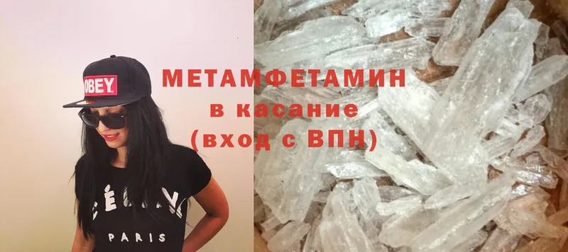 Метамфетамин Methamphetamine Жигулёвск